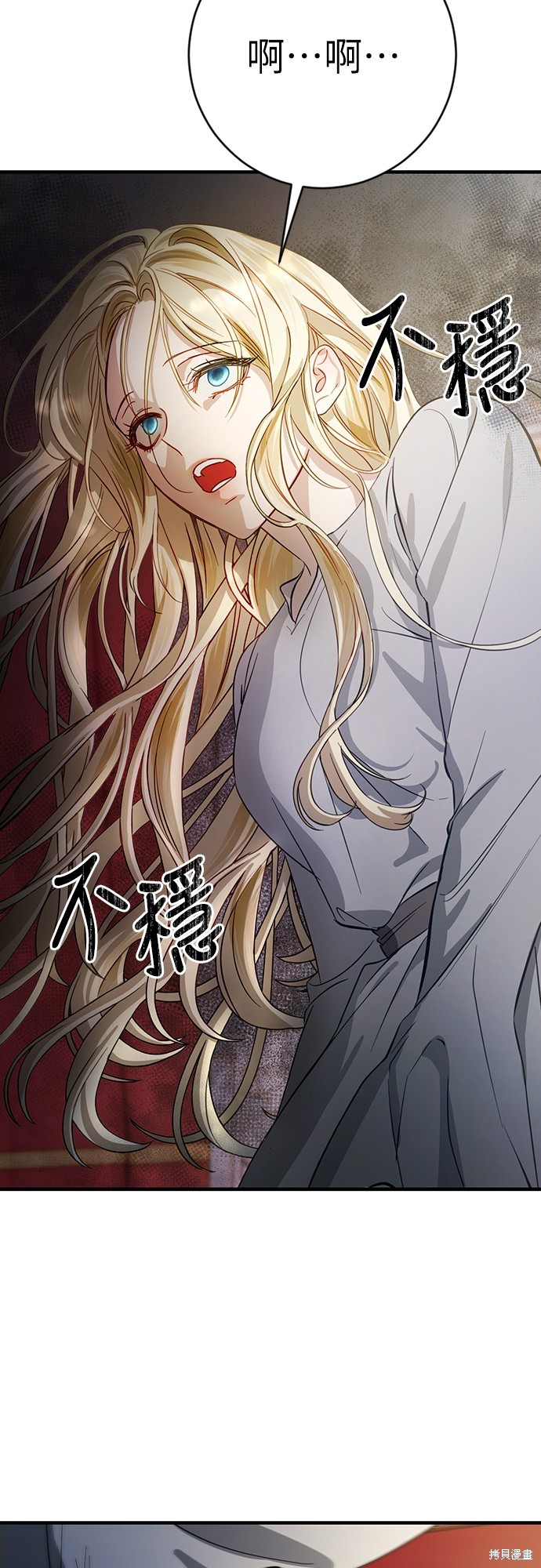 幸存王女的微笑之谜第1话在线观看 - 第21张