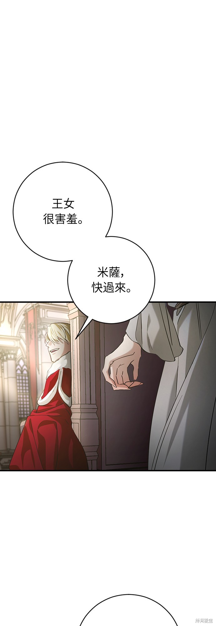 幸存王女的微笑之谜第1话在线观看 - 第20张
