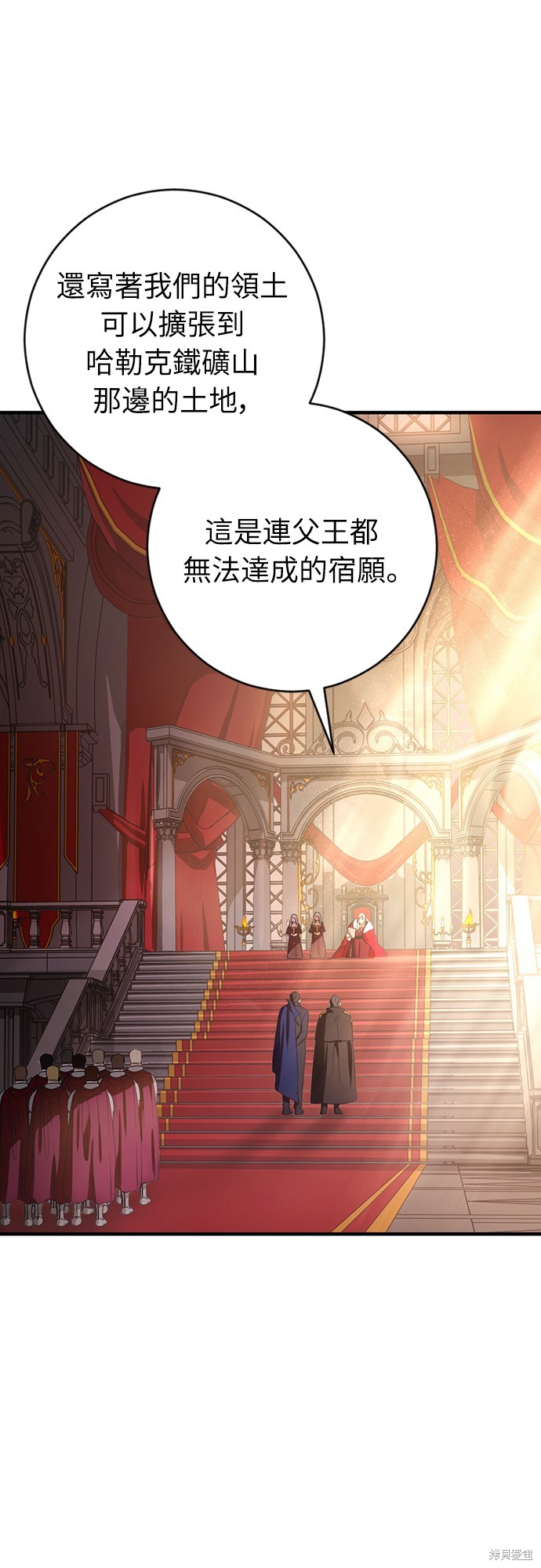 幸存王女的微笑之谜第1话在线观看 - 第3张