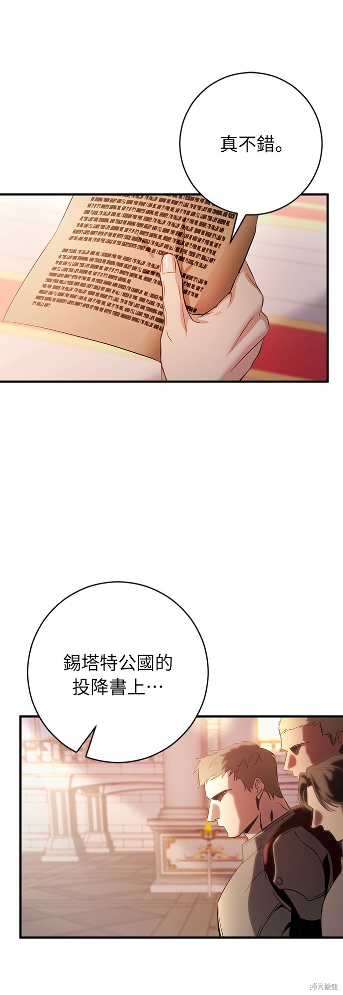 幸存王女的微笑之谜第1话在线观看 - 第2张