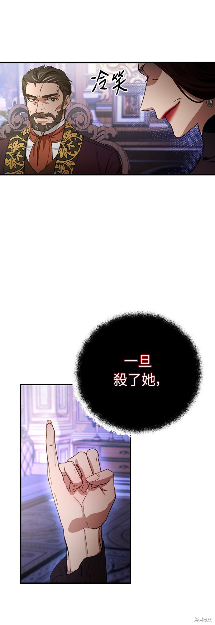 幸存王女的微笑之谜第2话在线观看 - 第71张