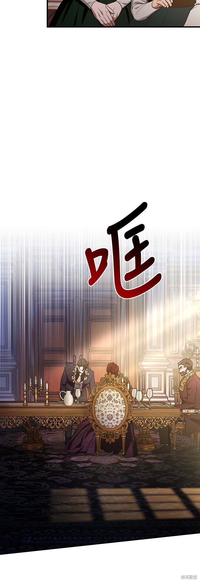 幸存王女的微笑之谜第2话在线观看 - 第68张