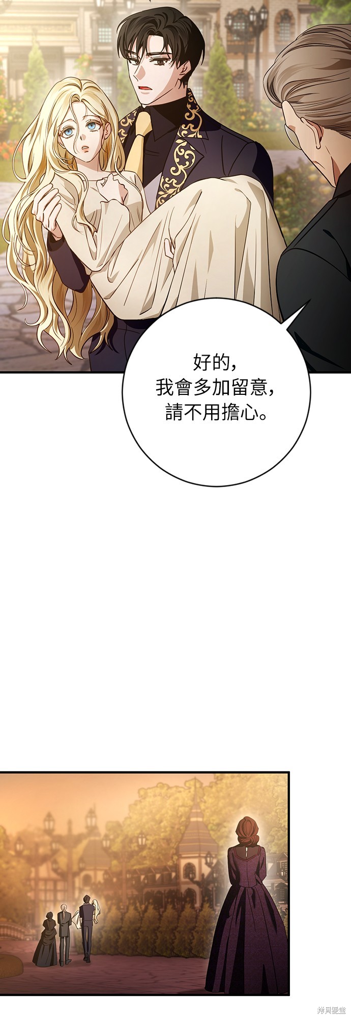 幸存王女的微笑之谜第2话在线观看 - 第55张