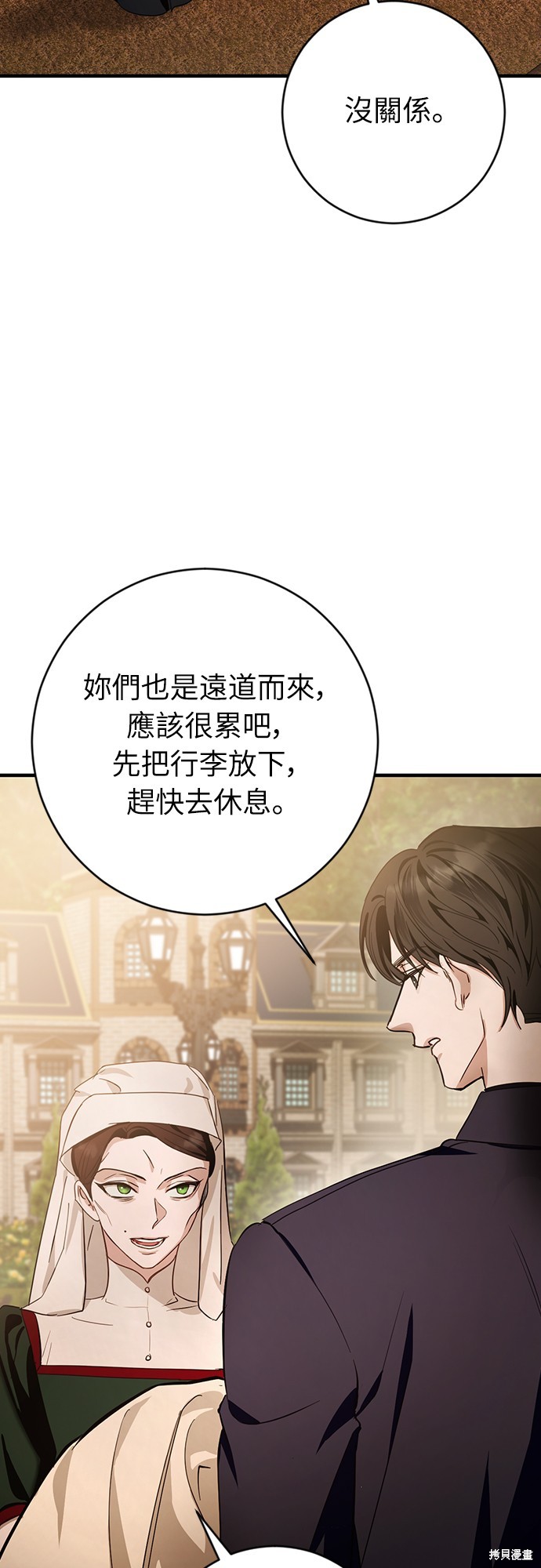 幸存王女的微笑之谜第2话在线观看 - 第52张