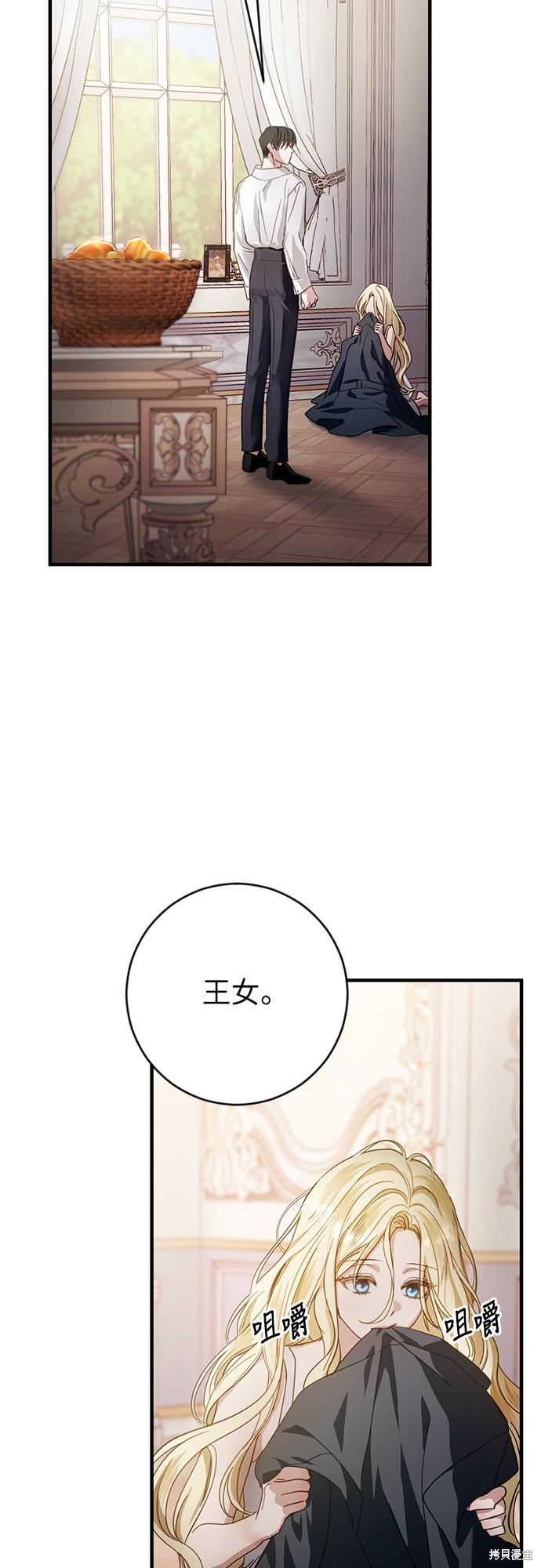幸存王女的微笑之谜第2话在线观看 - 第36张