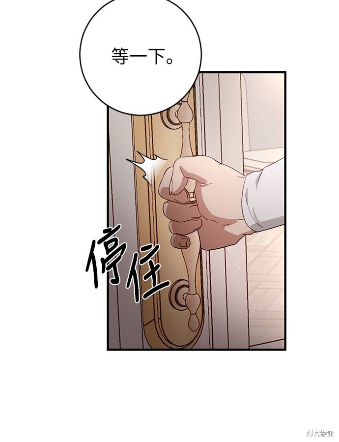 幸存王女的微笑之谜第2话在线观看 - 第29张
