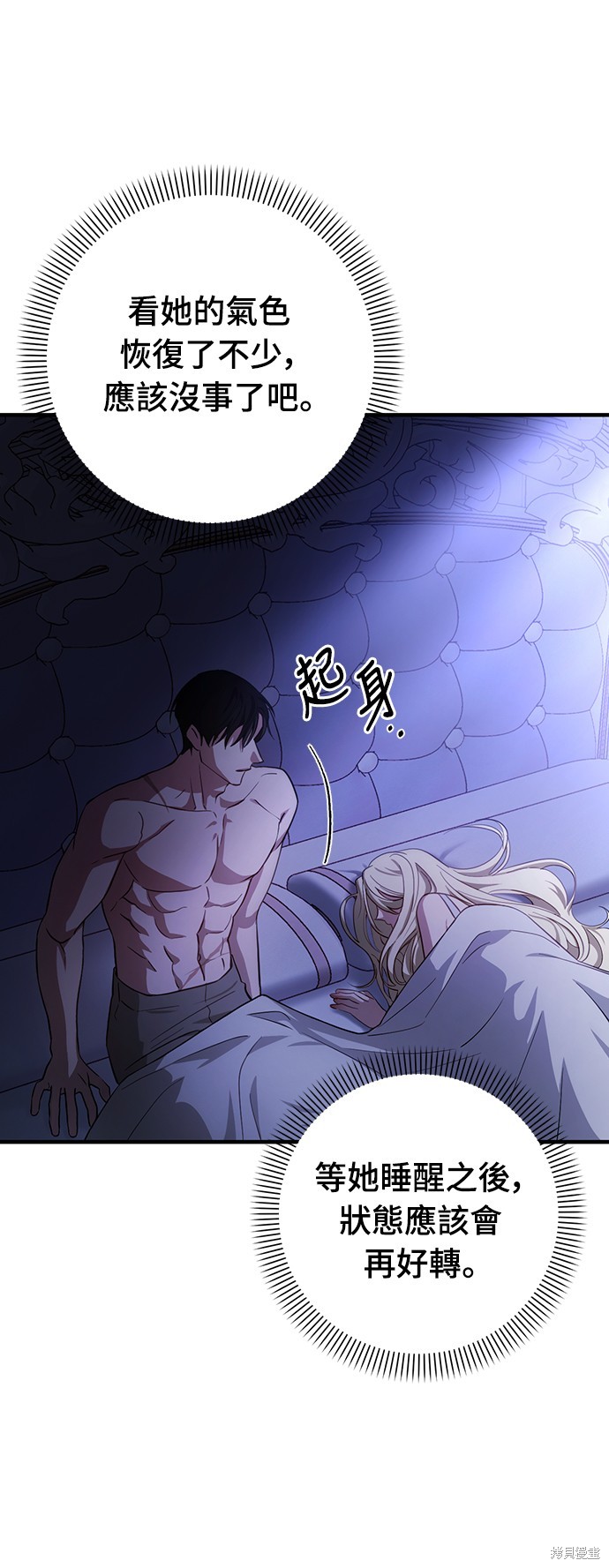 幸存王女的微笑之谜第2话在线观看 - 第23张