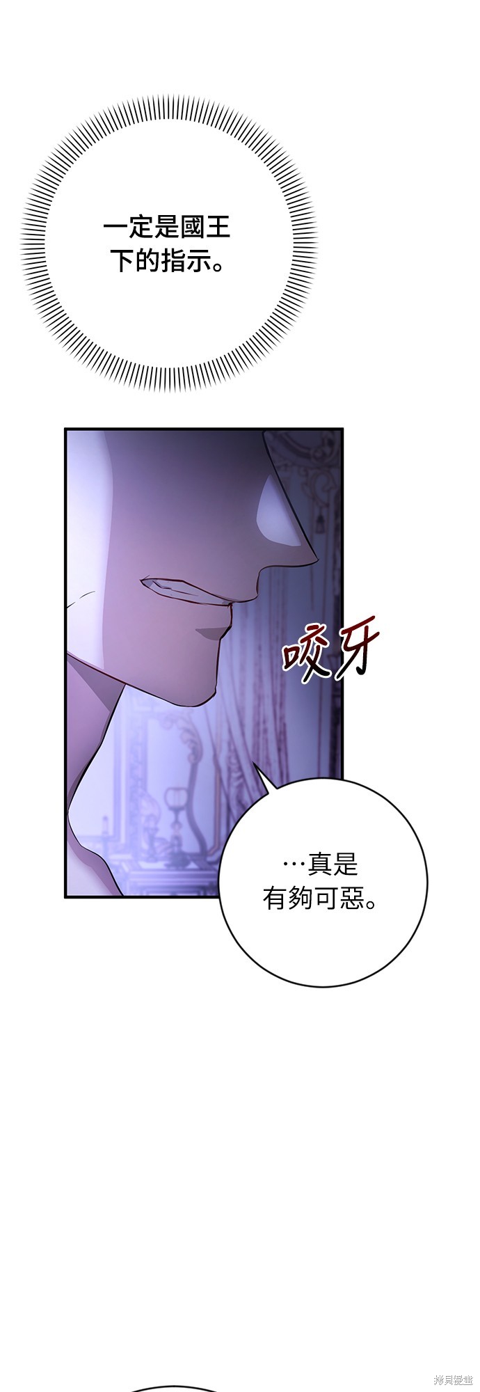 幸存王女的微笑之谜第2话在线观看 - 第5张