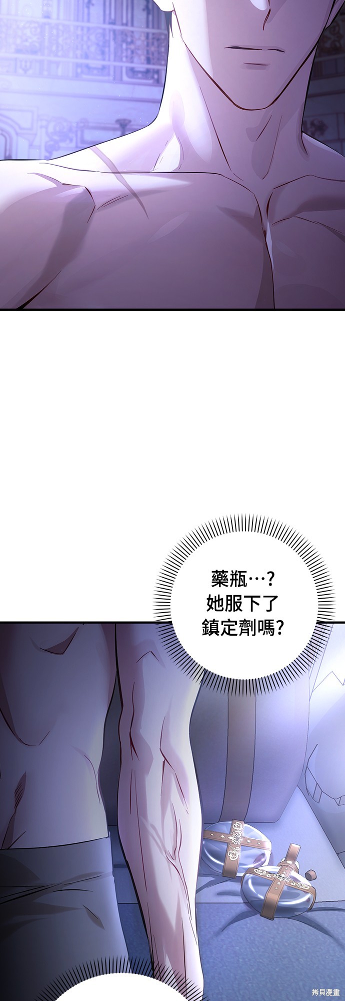 幸存王女的微笑之谜第2话在线观看 - 第2张