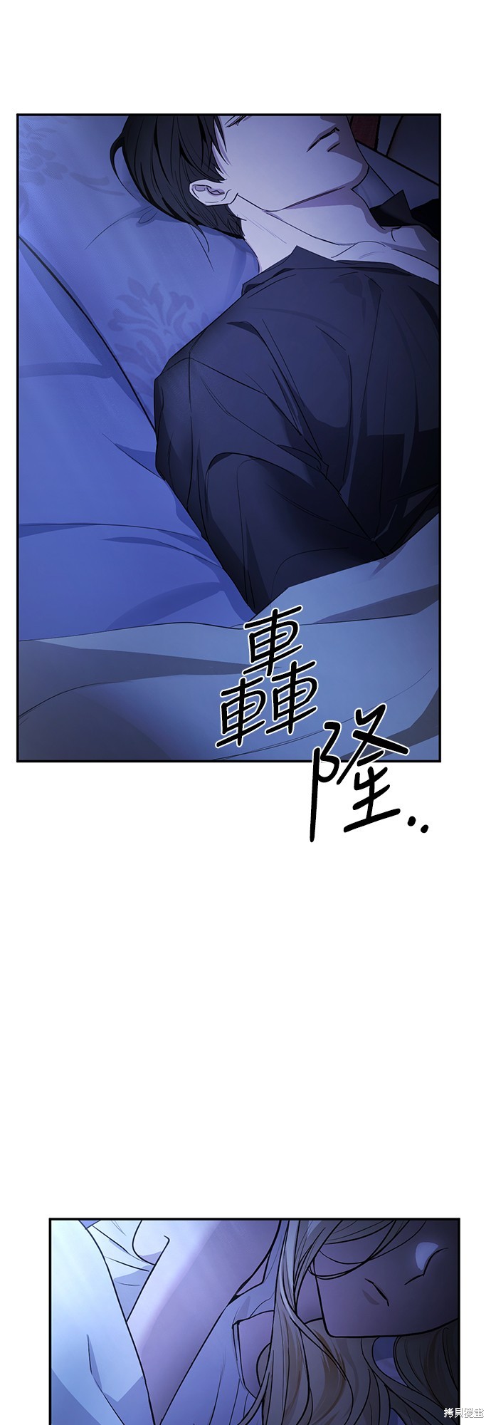 幸存王女的微笑之谜第3话在线观看 - 第83张