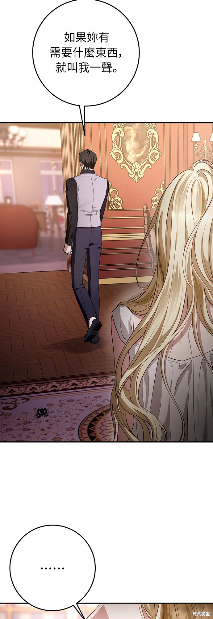 幸存王女的微笑之谜第3话在线观看 - 第78张