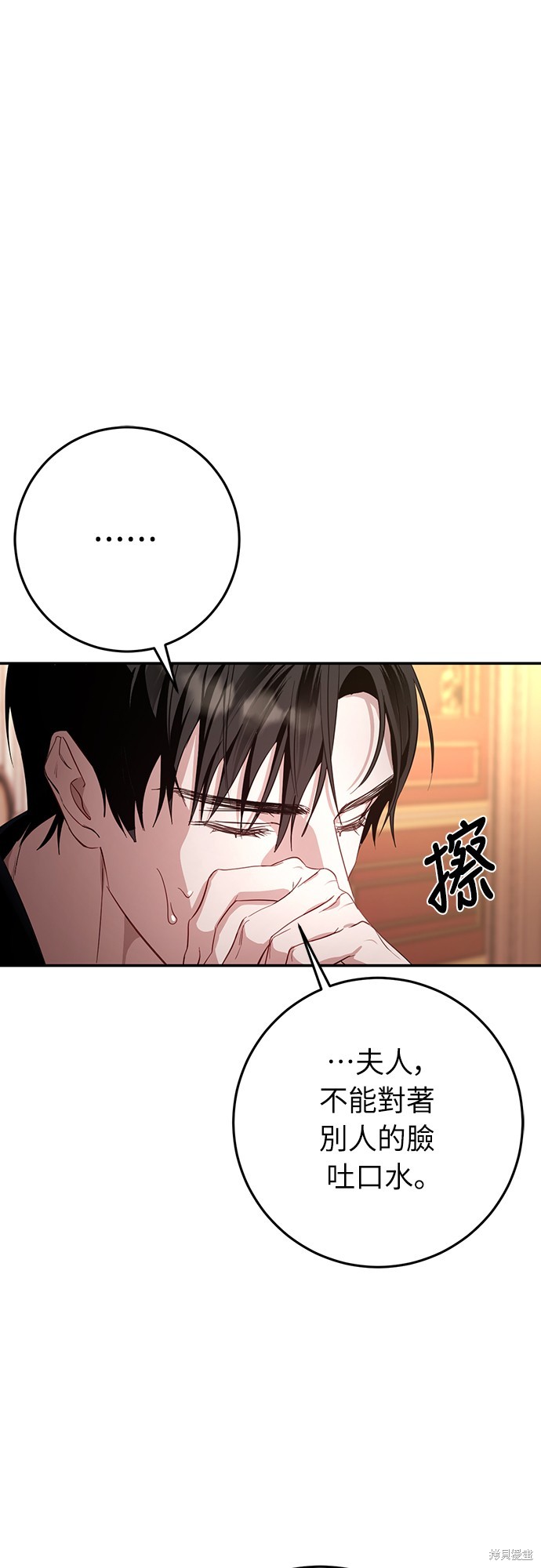 幸存王女的微笑之谜第3话在线观看 - 第76张
