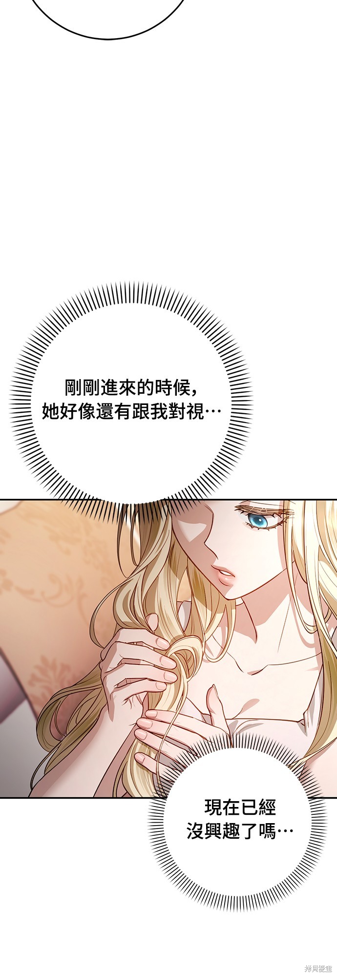 幸存王女的微笑之谜第3话在线观看 - 第65张