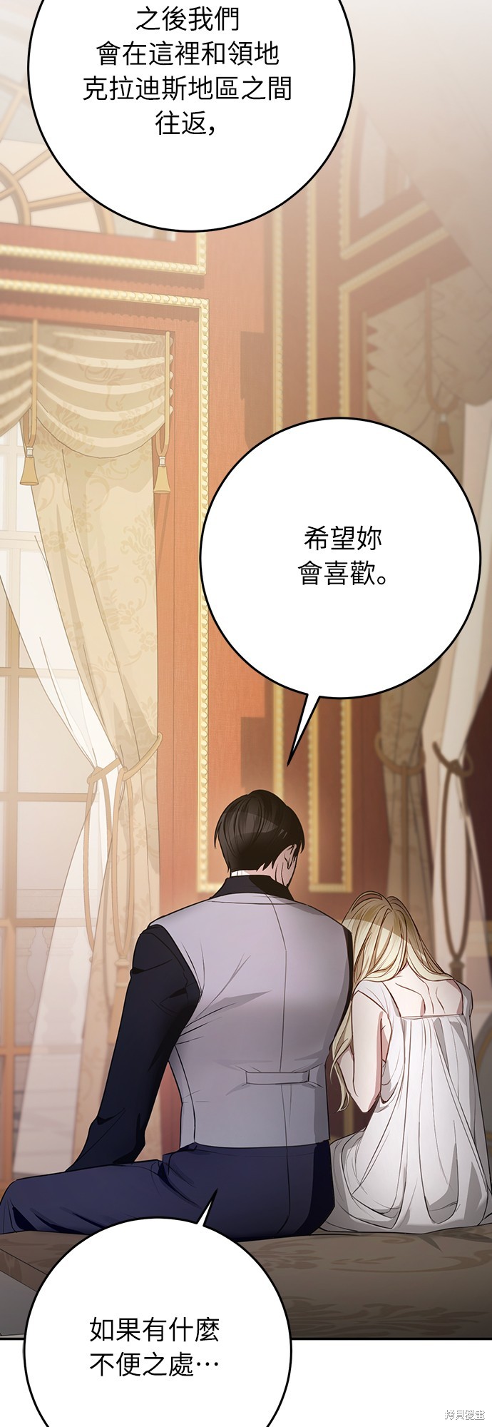 幸存王女的微笑之谜第3话在线观看 - 第64张