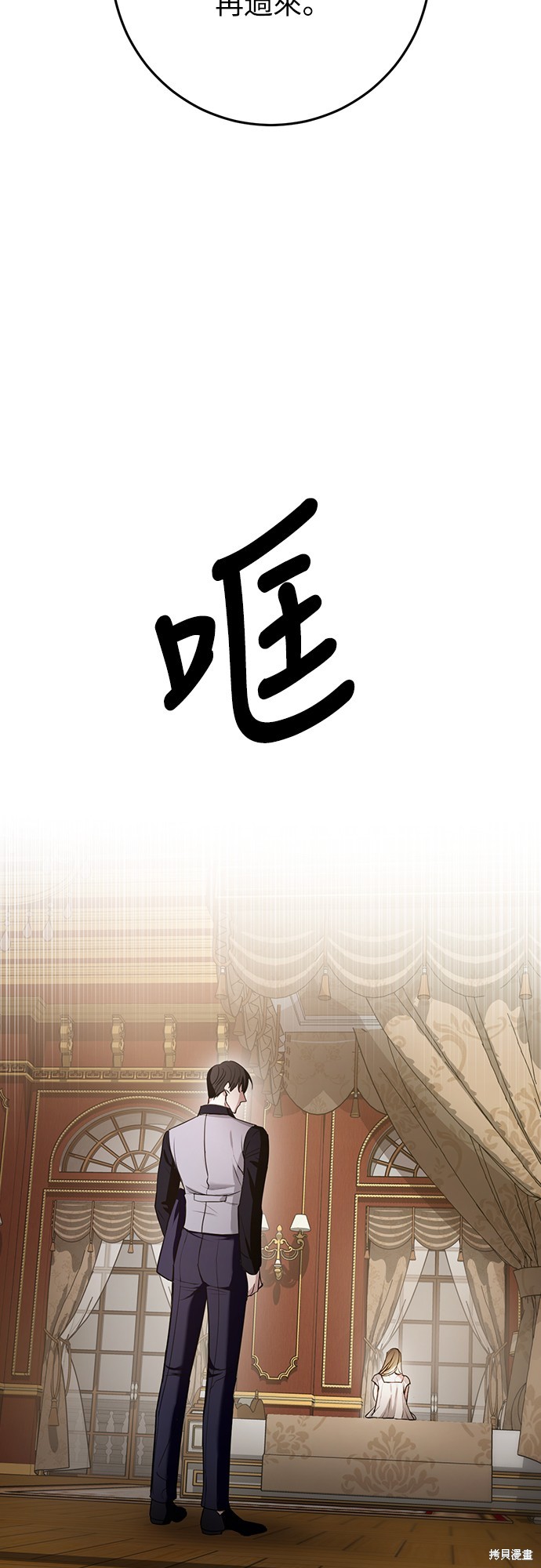 幸存王女的微笑之谜第3话在线观看 - 第59张
