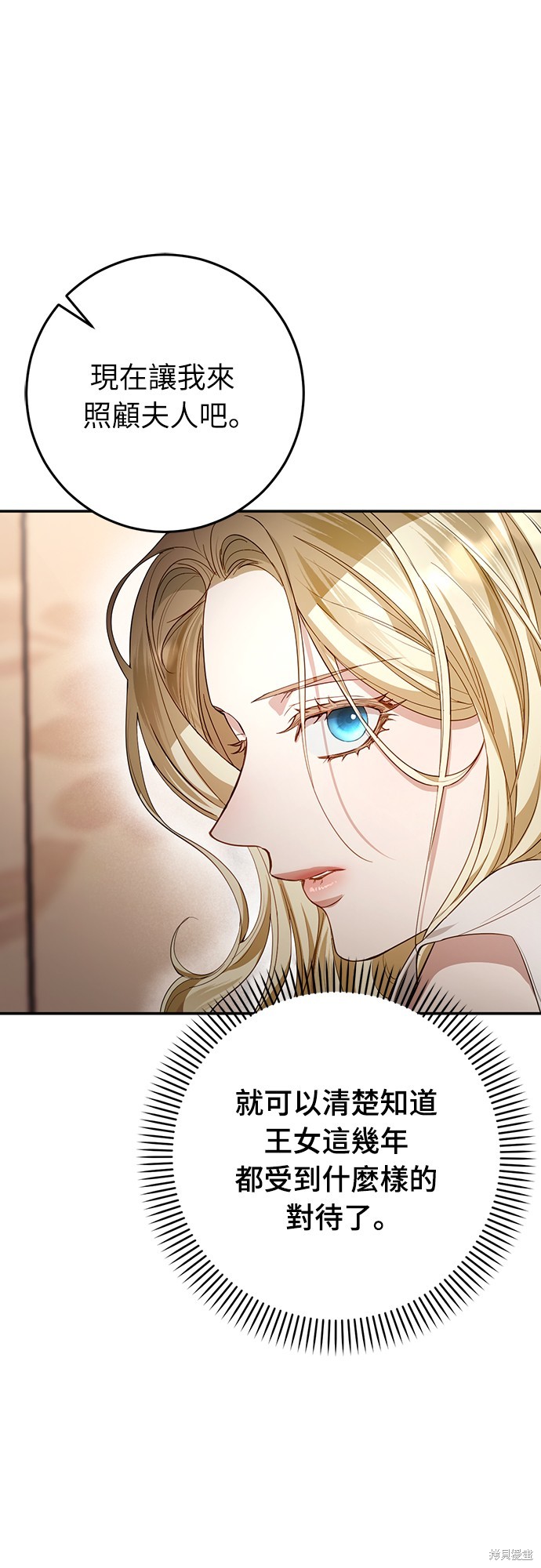 幸存王女的微笑之谜第3话在线观看 - 第56张