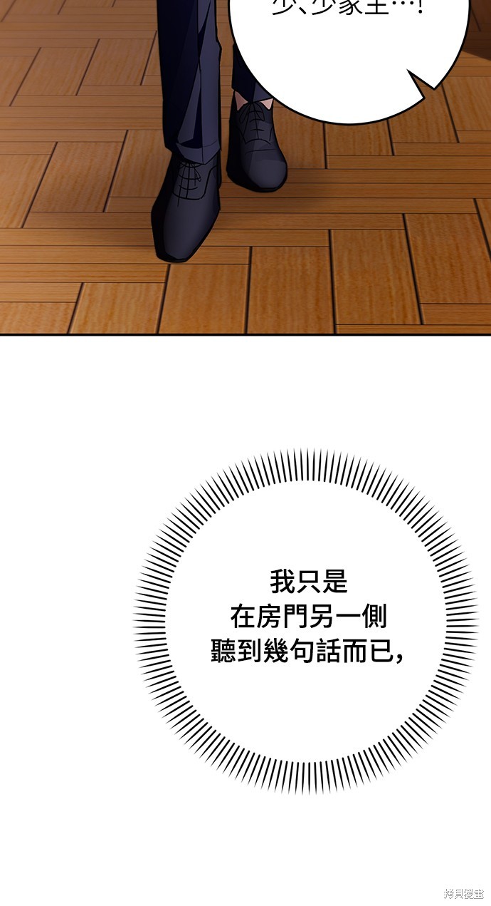 幸存王女的微笑之谜第3话在线观看 - 第55张