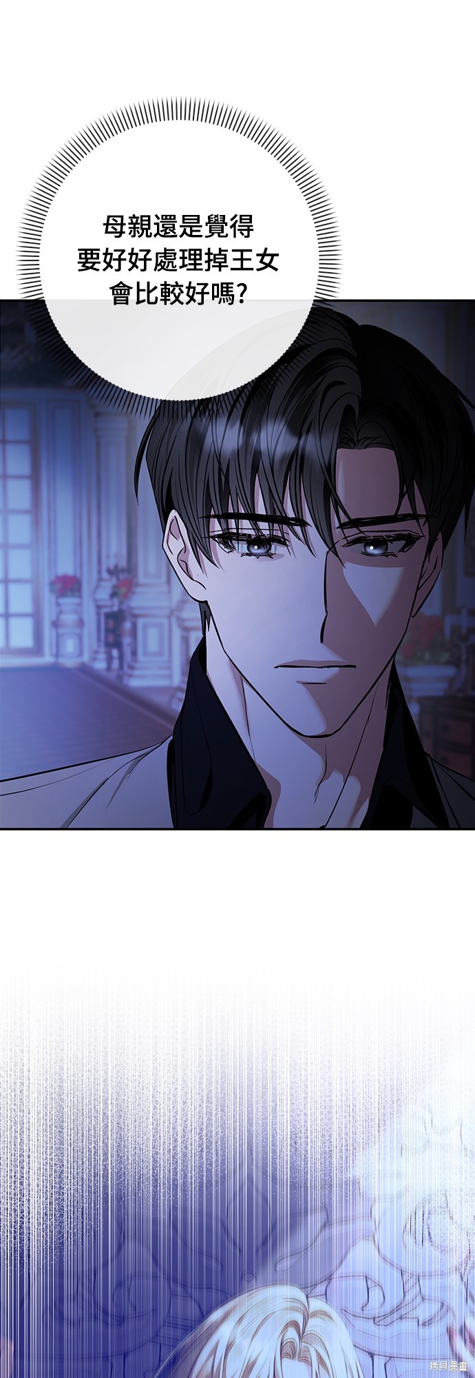 幸存王女的微笑之谜第3话在线观看 - 第46张