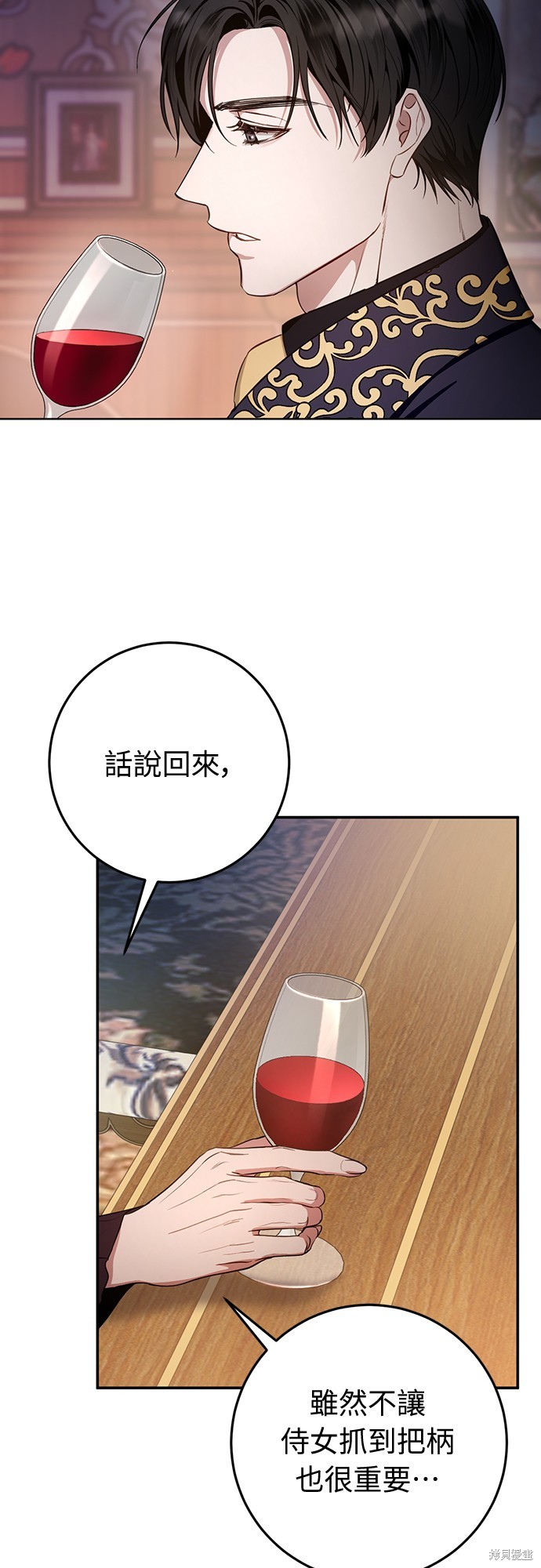 幸存王女的微笑之谜第3话在线观看 - 第38张