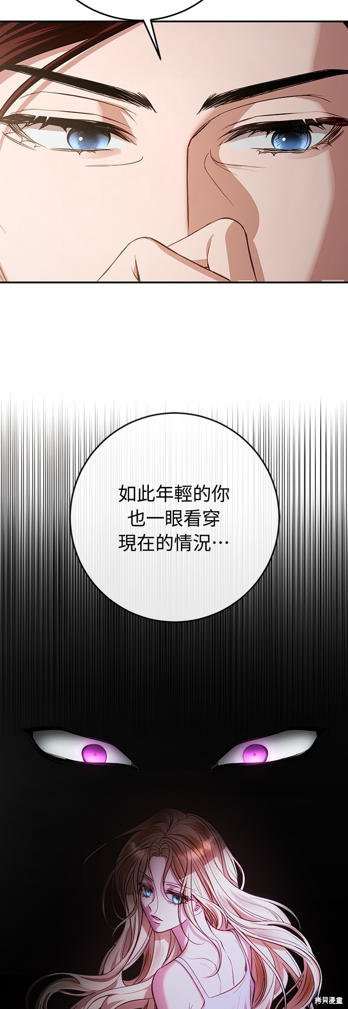 幸存王女的微笑之谜第3话在线观看 - 第36张