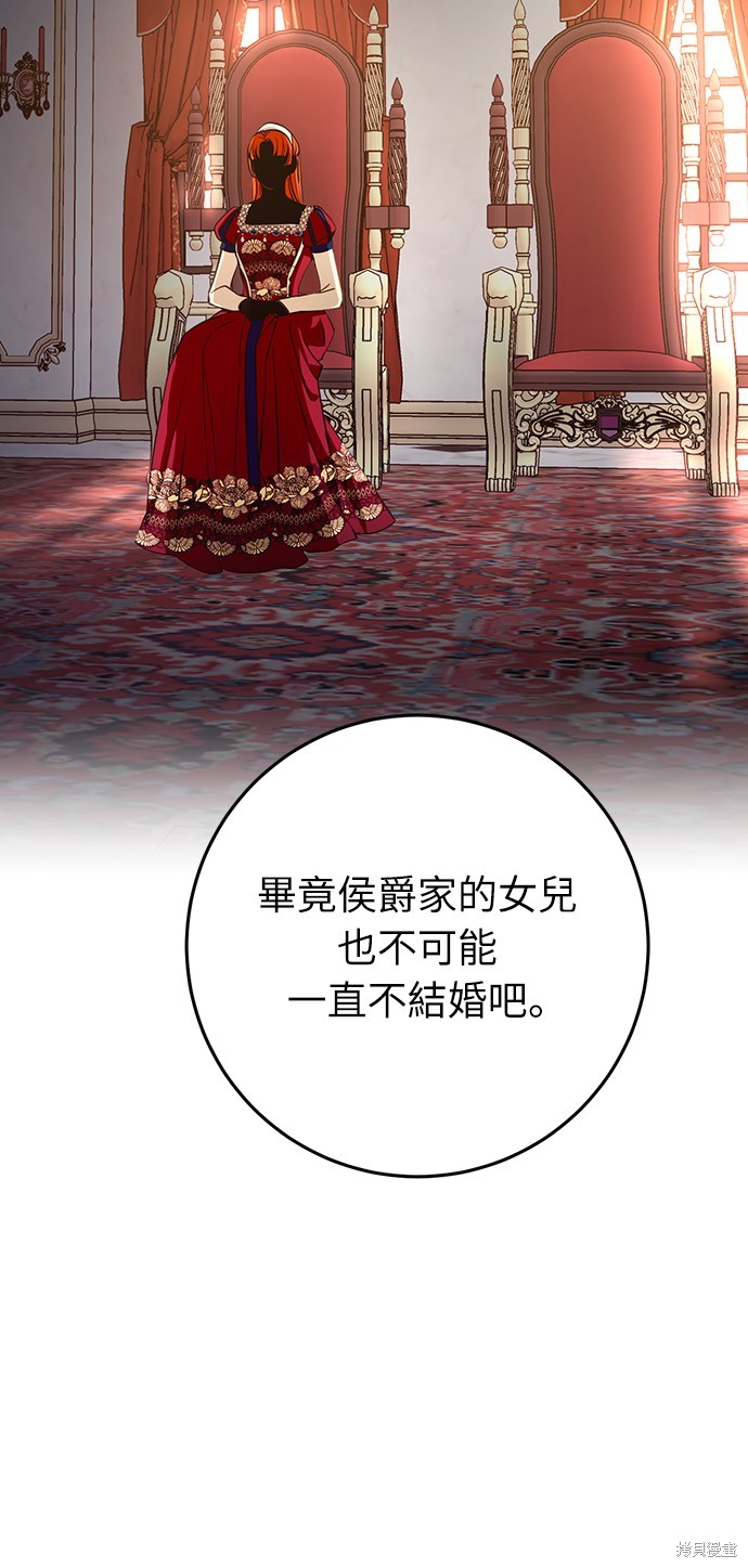 幸存王女的微笑之谜第3话在线观看 - 第34张