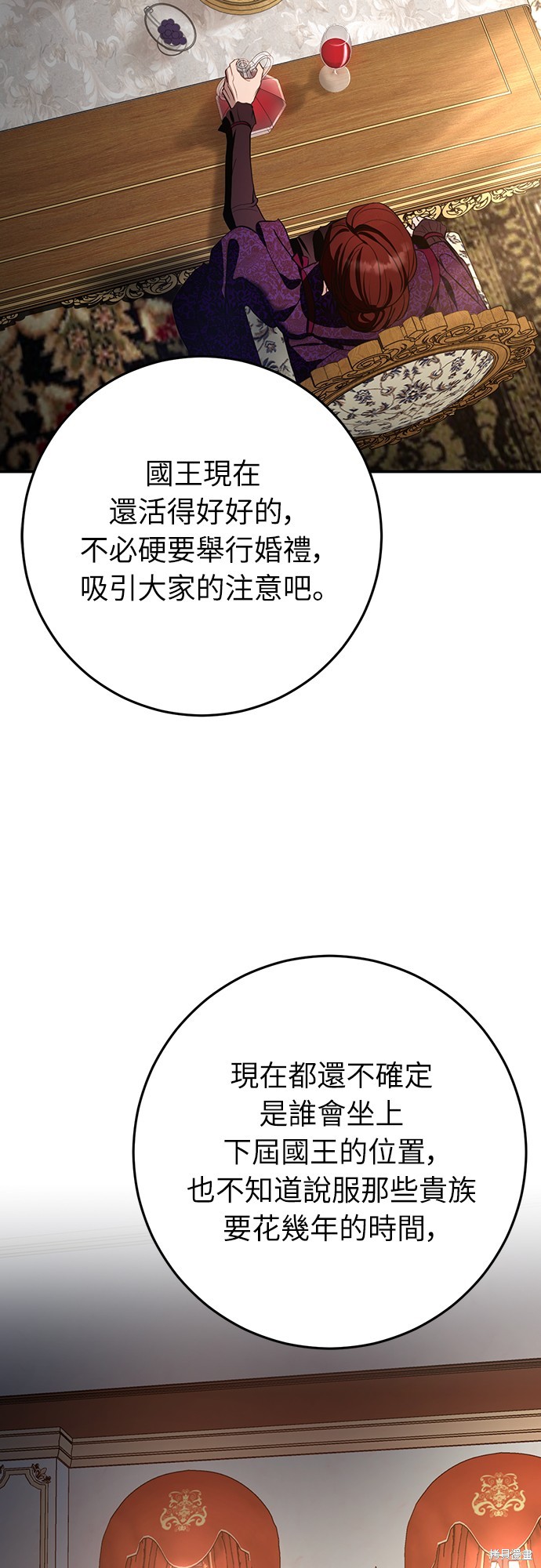 幸存王女的微笑之谜第3话在线观看 - 第33张