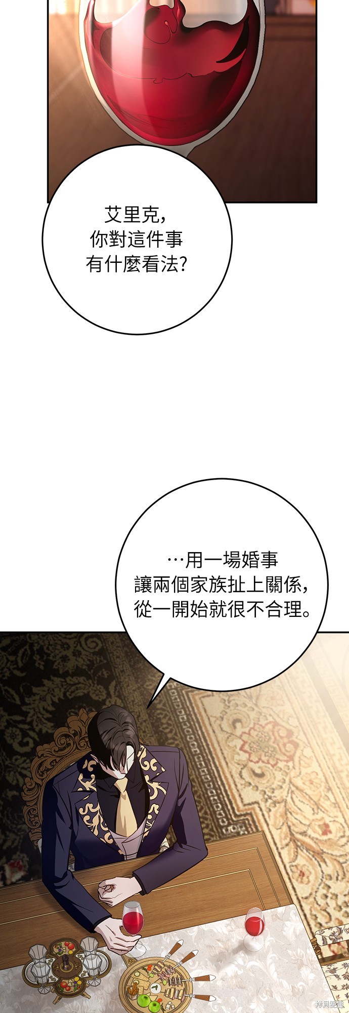幸存王女的微笑之谜第3话在线观看 - 第32张