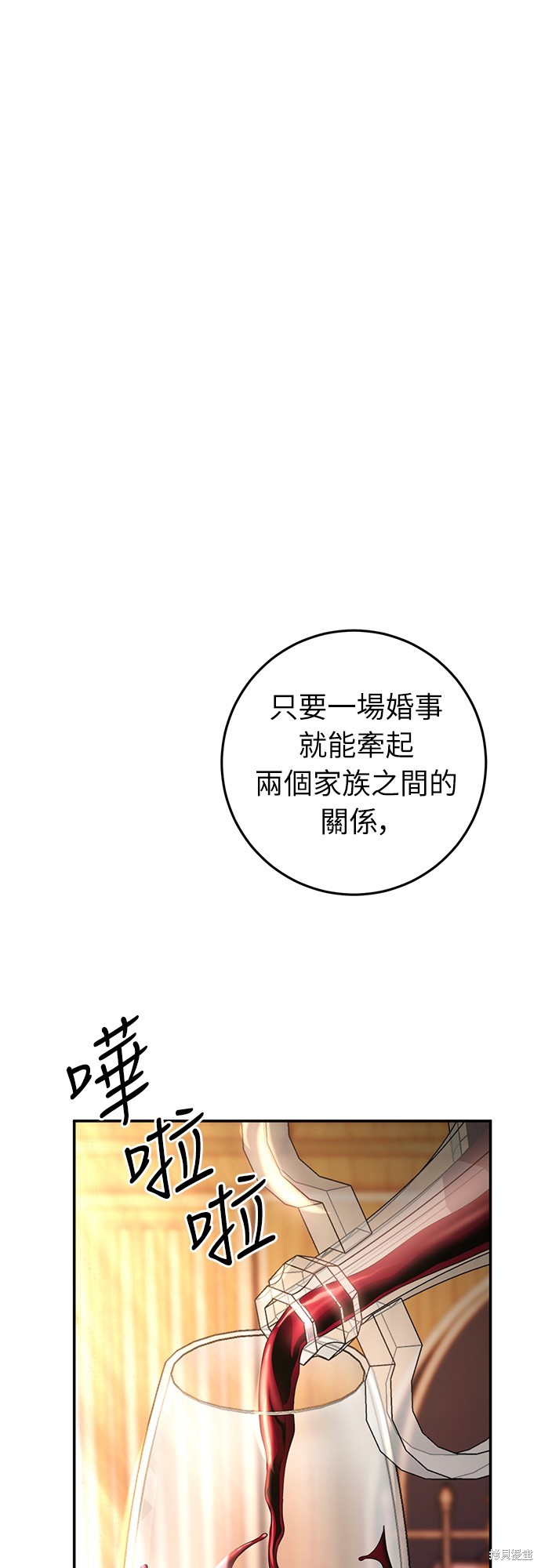 幸存王女的微笑之谜第3话在线观看 - 第31张
