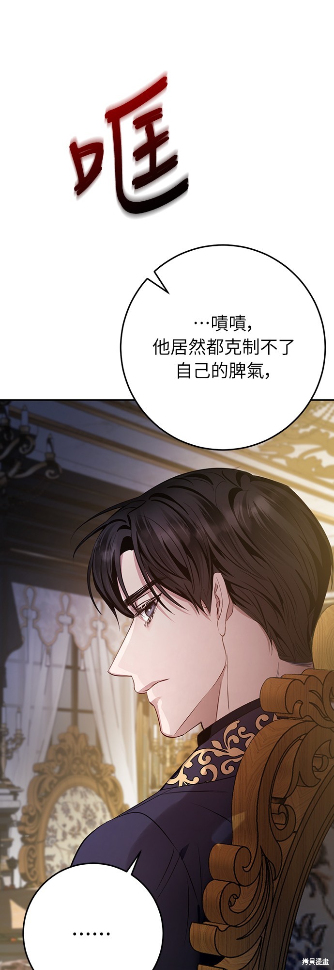 幸存王女的微笑之谜第3话在线观看 - 第29张