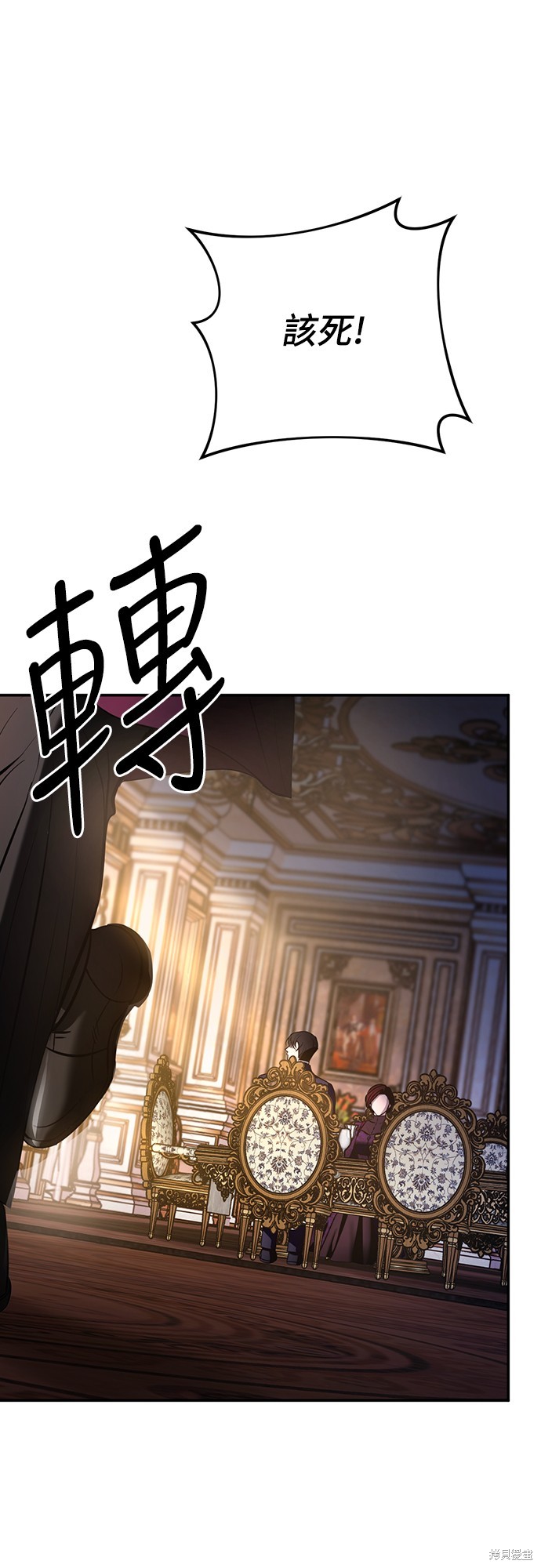 幸存王女的微笑之谜第3话在线观看 - 第28张