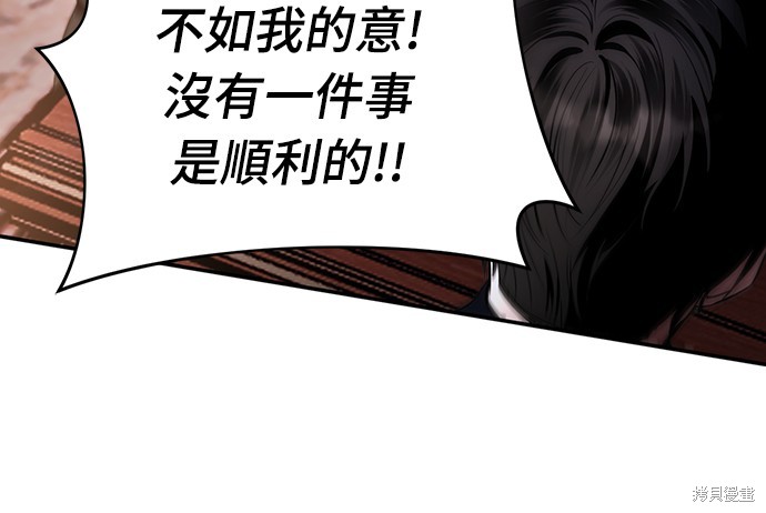 幸存王女的微笑之谜第3话在线观看 - 第27张