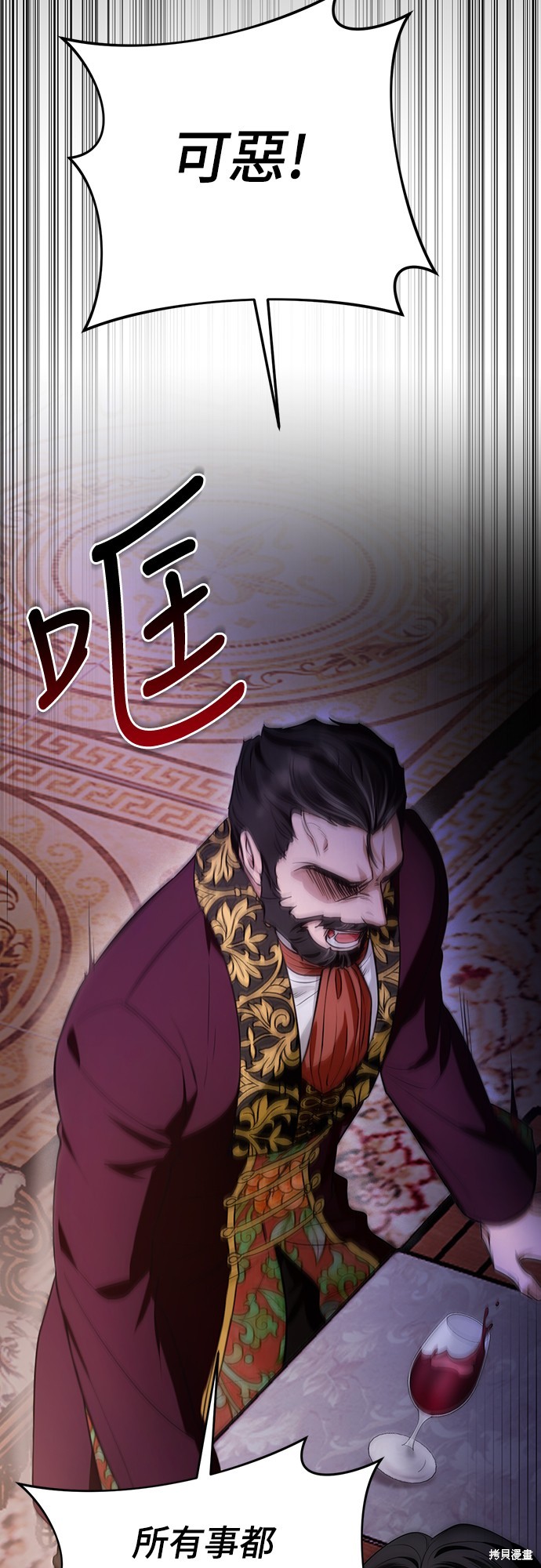 幸存王女的微笑之谜第3话在线观看 - 第26张