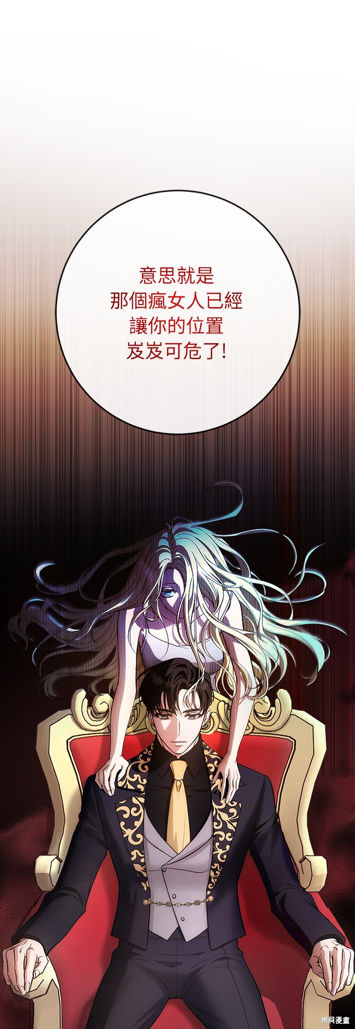 幸存王女的微笑之谜第3话在线观看 - 第19张