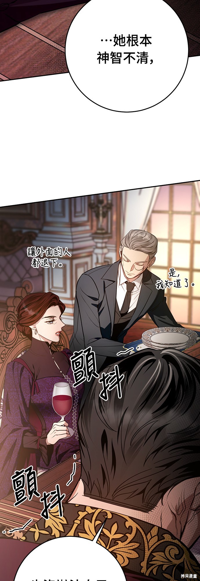 幸存王女的微笑之谜第3话在线观看 - 第15张