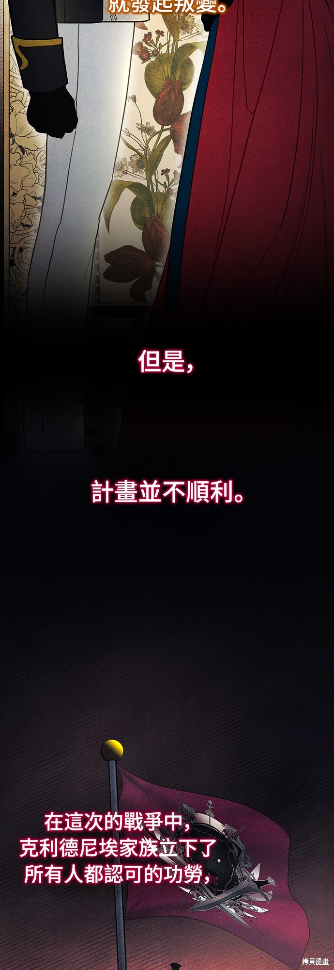 幸存王女的微笑之谜第3话在线观看 - 第12张