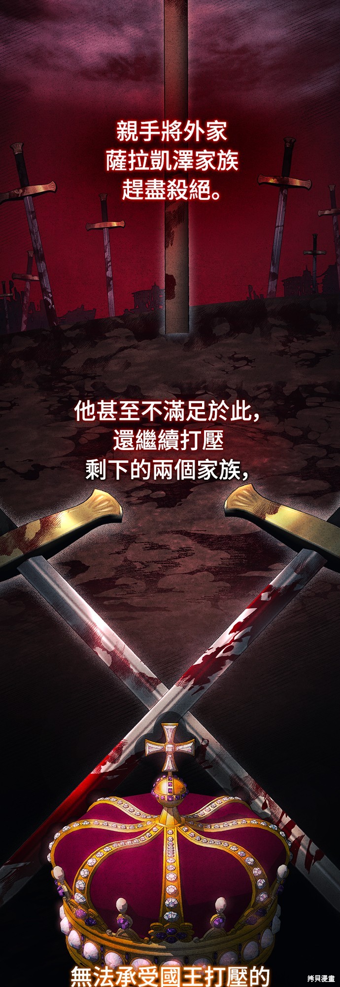 幸存王女的微笑之谜第3话在线观看 - 第10张
