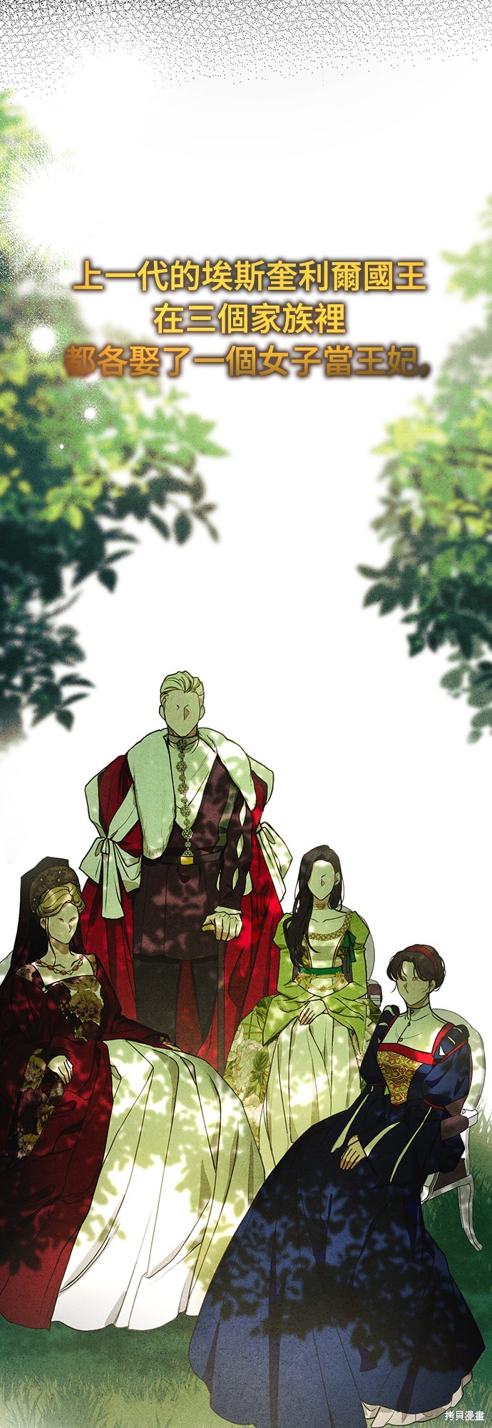 幸存王女的微笑之谜第3话在线观看 - 第6张