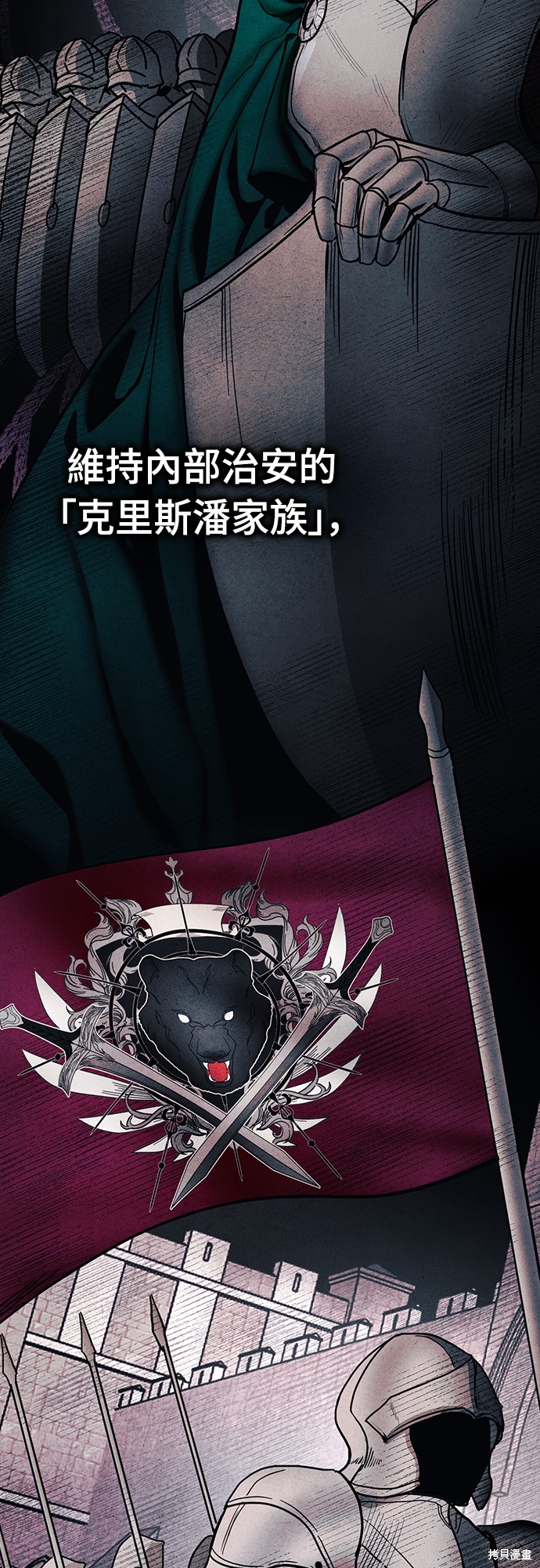 幸存王女的微笑之谜第3话在线观看 - 第4张
