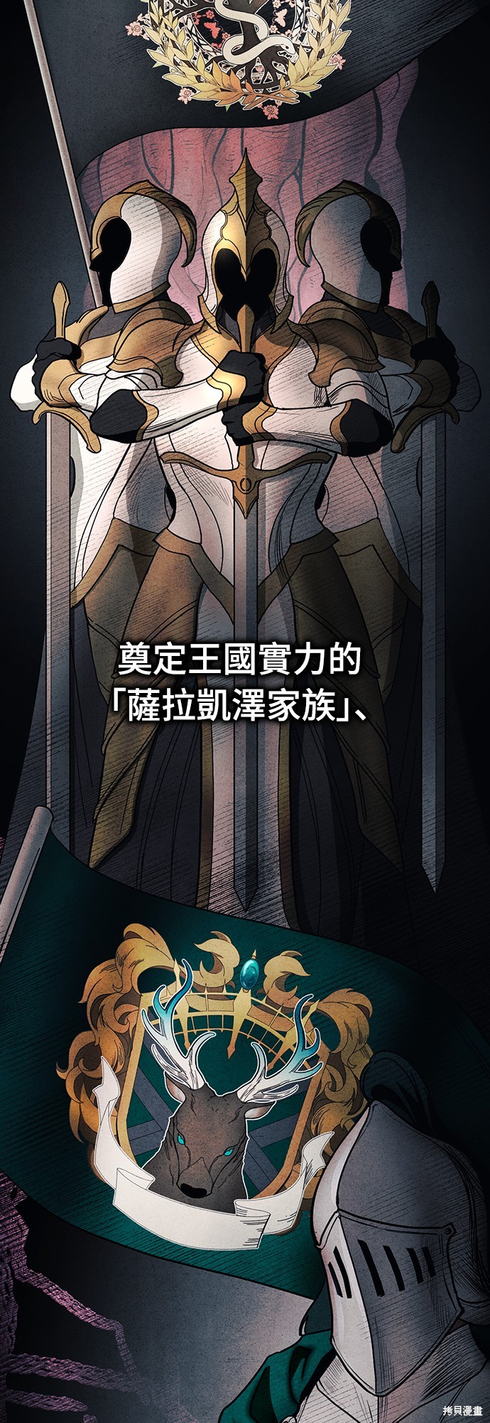 幸存王女的微笑之谜第3话在线观看 - 第3张