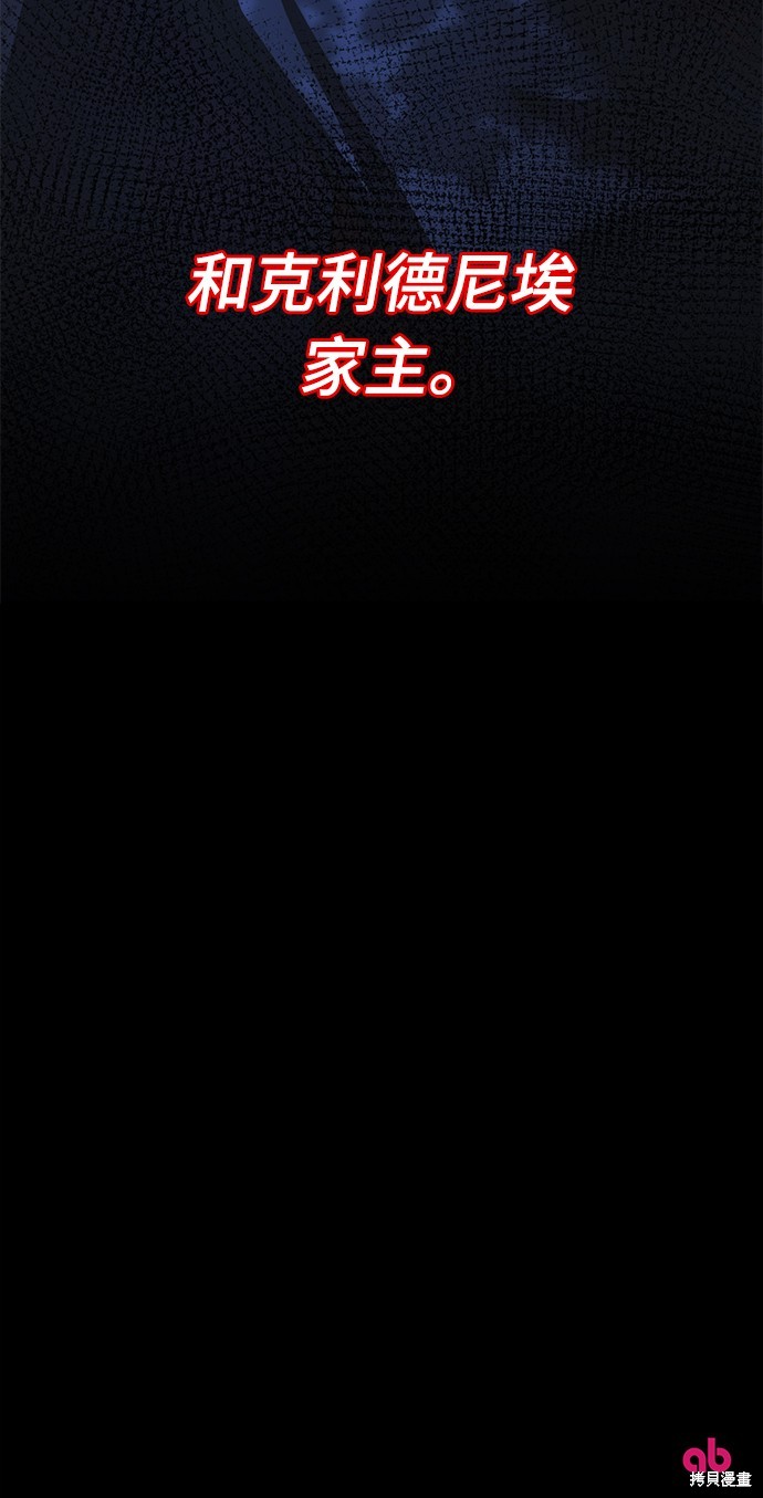 幸存王女的微笑之谜第4话在线观看 - 第77张
