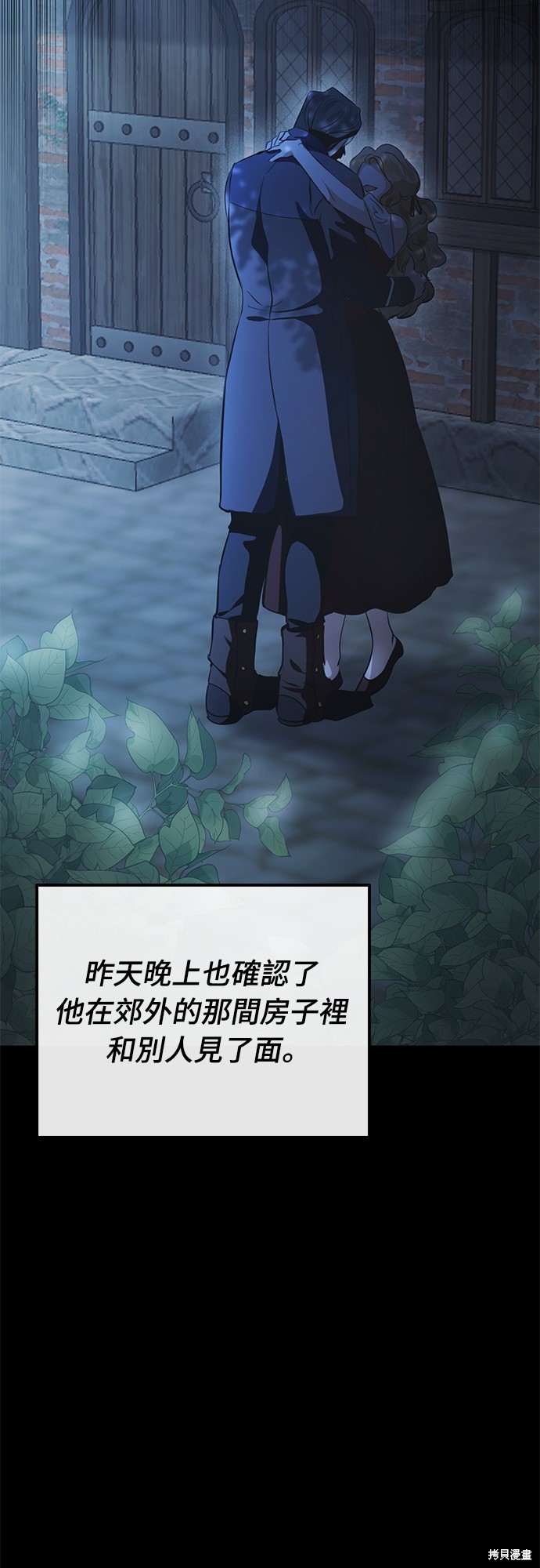 幸存王女的微笑之谜第4话在线观看 - 第75张