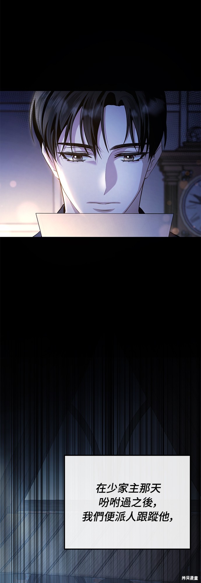 幸存王女的微笑之谜第4话在线观看 - 第74张
