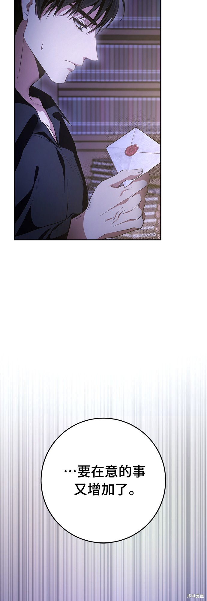 幸存王女的微笑之谜第4话在线观看 - 第72张