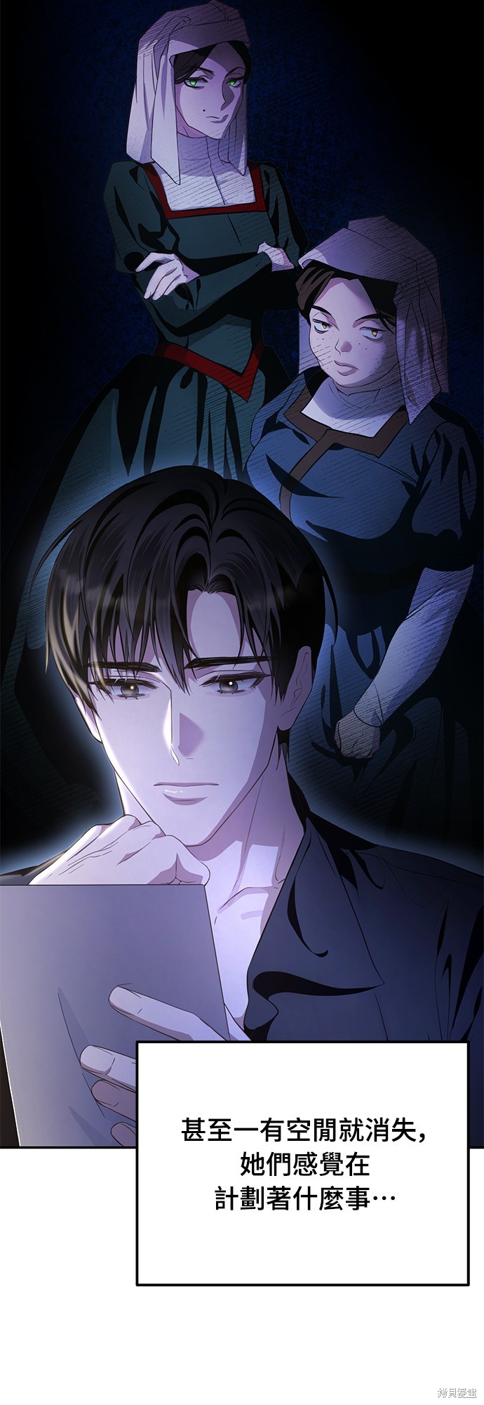 幸存王女的微笑之谜第4话在线观看 - 第69张