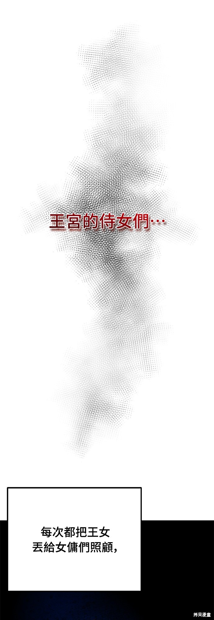 幸存王女的微笑之谜第4话在线观看 - 第68张