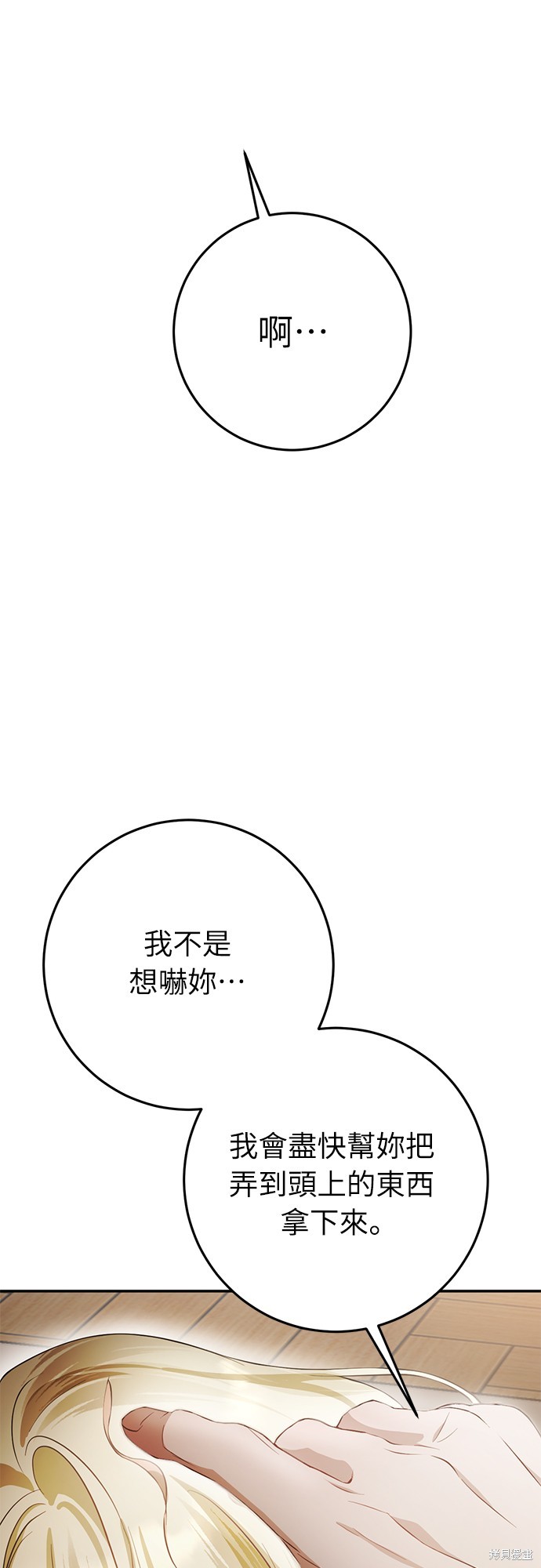 幸存王女的微笑之谜第4话在线观看 - 第55张
