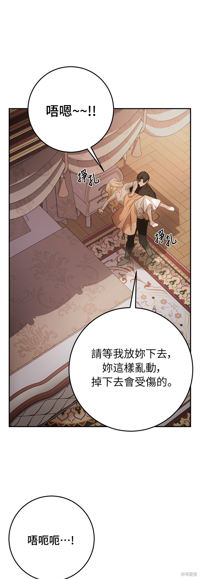 幸存王女的微笑之谜第4话在线观看 - 第45张