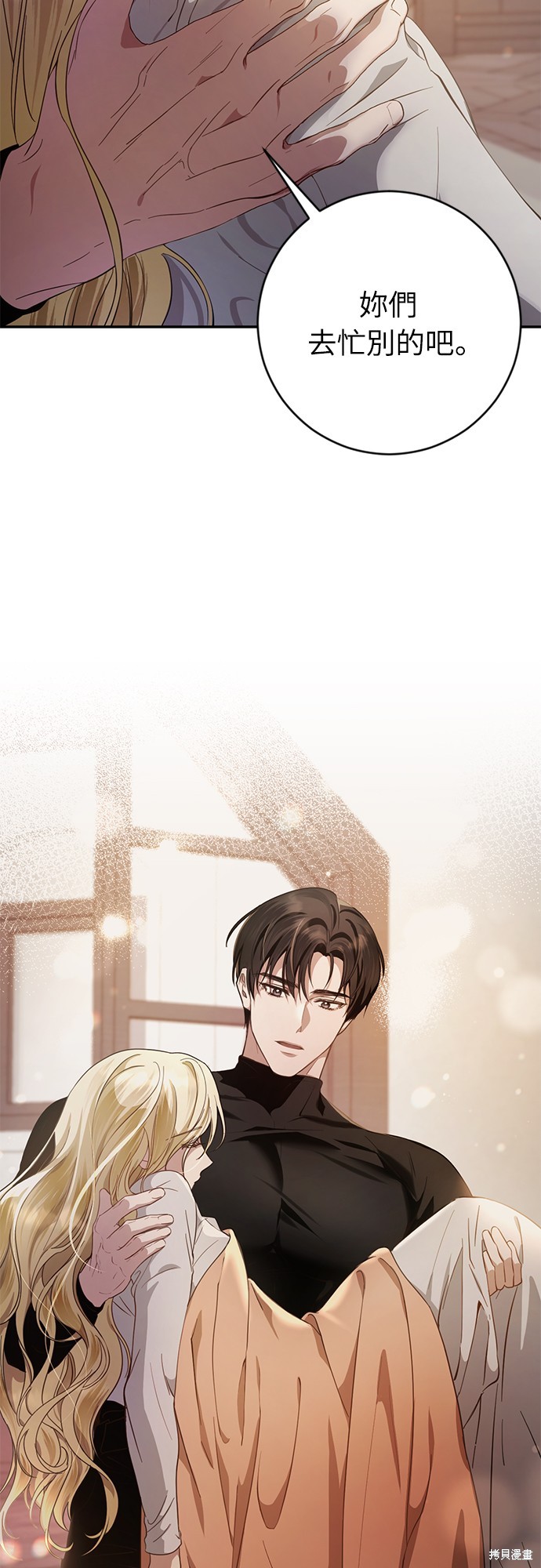 幸存王女的微笑之谜第4话在线观看 - 第38张
