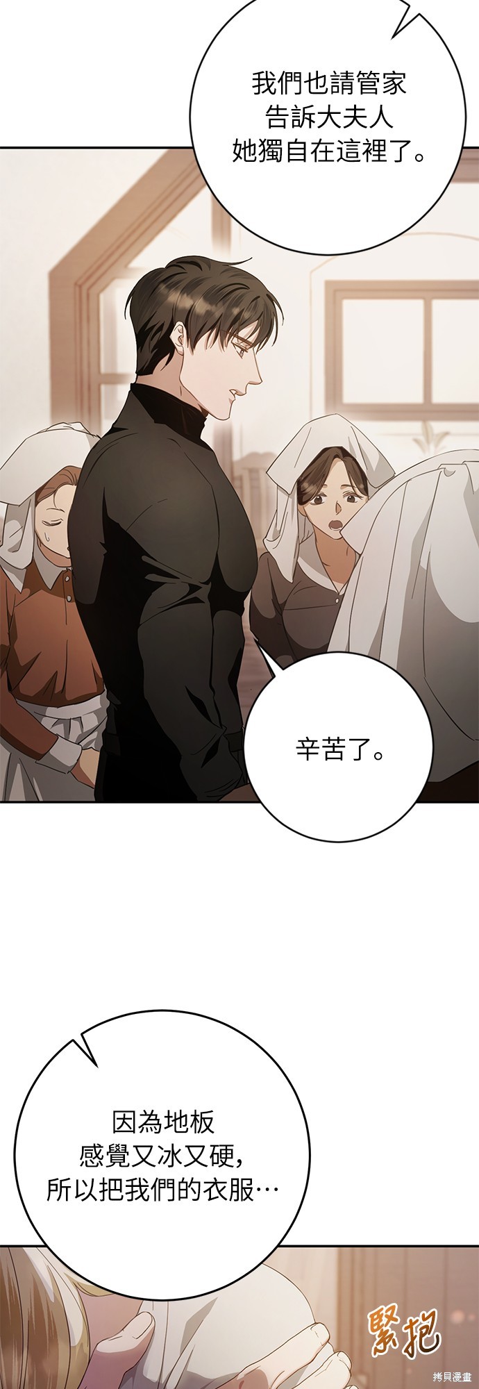 幸存王女的微笑之谜第4话在线观看 - 第37张