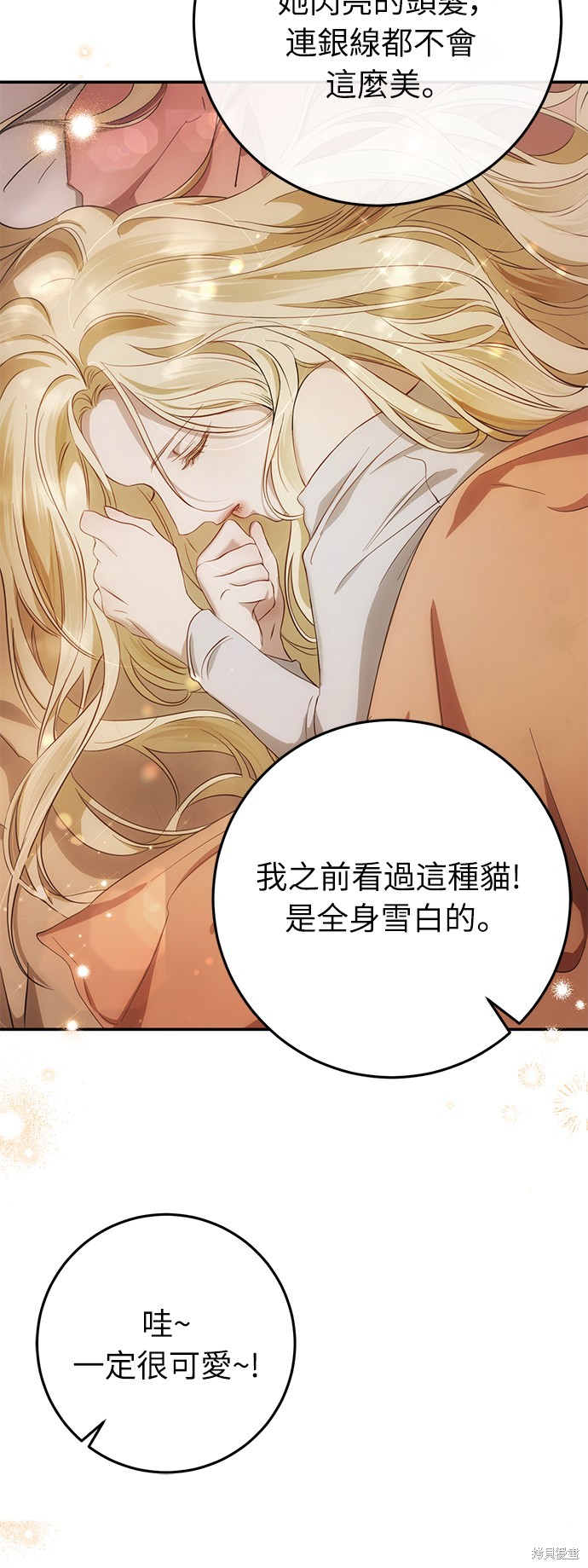 幸存王女的微笑之谜第4话在线观看 - 第34张